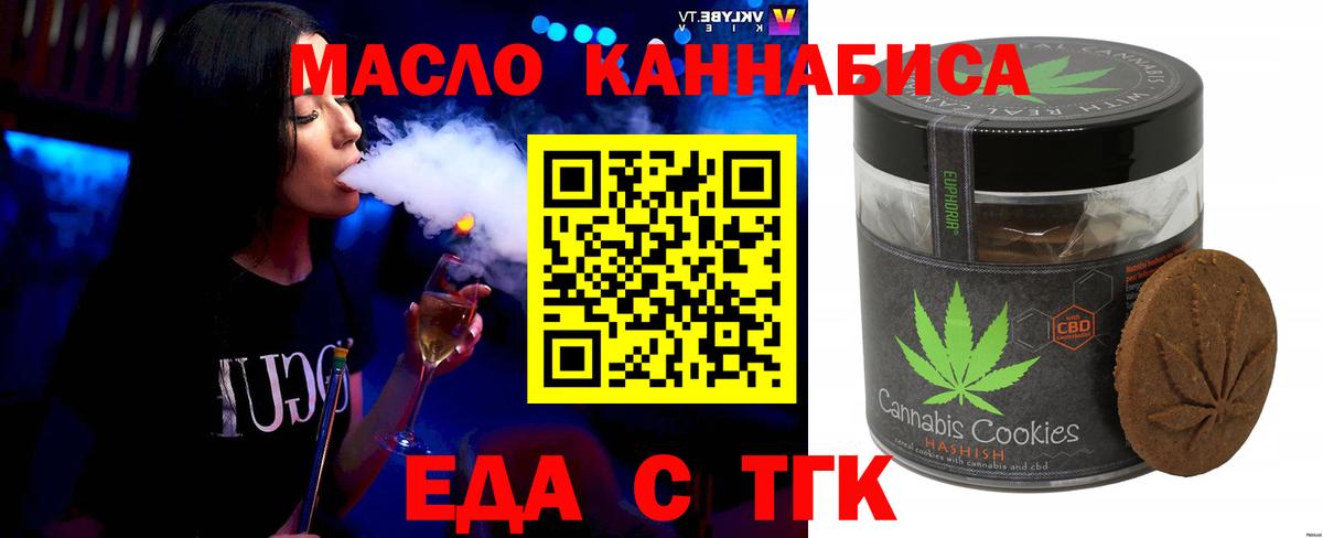 Canna-Cookies марихуана  Вход с VPN  Заводоуковск 