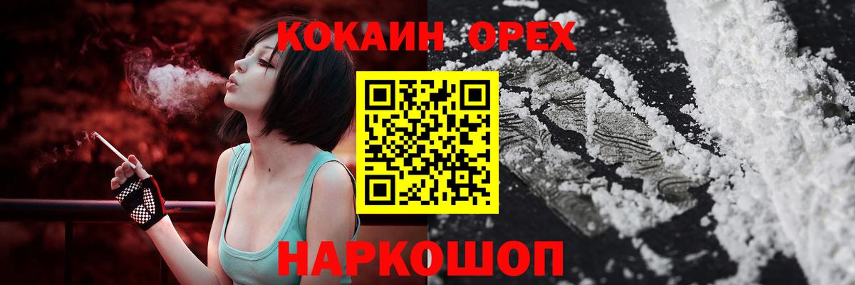Cocaine  Вход с VPN  Заводоуковск  Cocaine Боливия  Cocaine 99% 