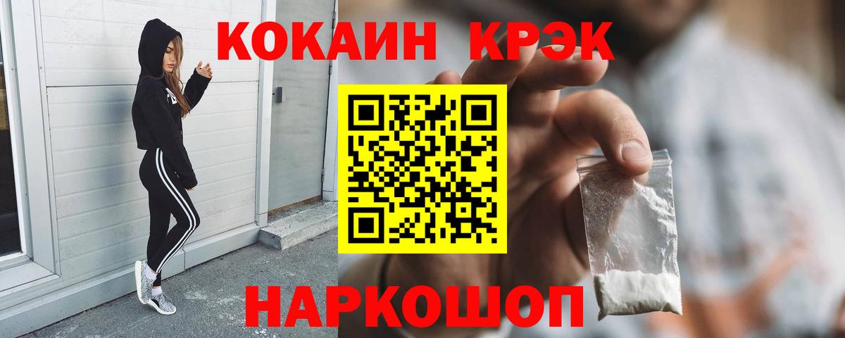 COCAIN Эквадор Заводоуковск