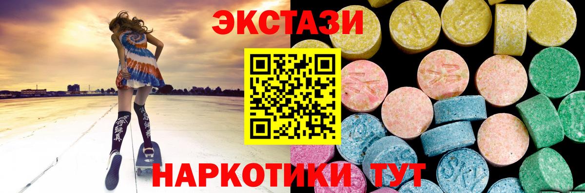 Экстази круглые  Экстази  Заводоуковск  Вход с VPN  ЭКСТАЗИ круглые 