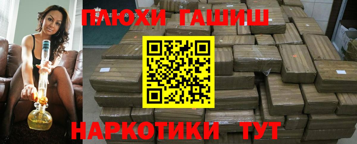 ГАШИШ Ice-O-Lator  ГАШ  Заводоуковск  Вход с VPN  Гашиш Изолятор 