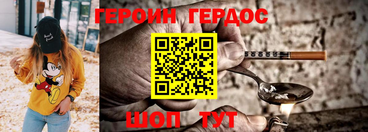 Заводоуковск  Героин белый  Вход с VPN 