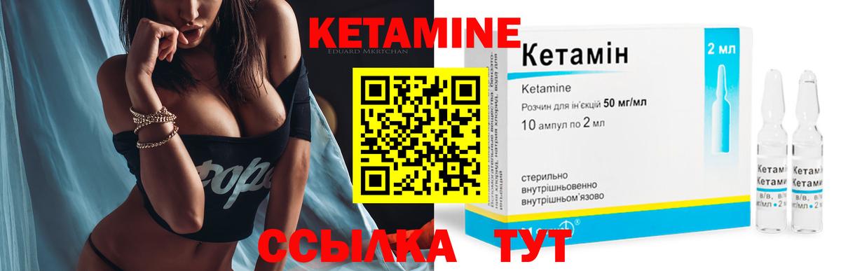 hydra зеркало  Вход с VPN  Заводоуковск  КЕТАМИН ketamine  Кетамин VHQ 