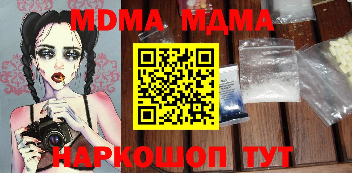 MDMA  MDMA Molly  МДМА Molly  Вход с VPN  Заводоуковск 