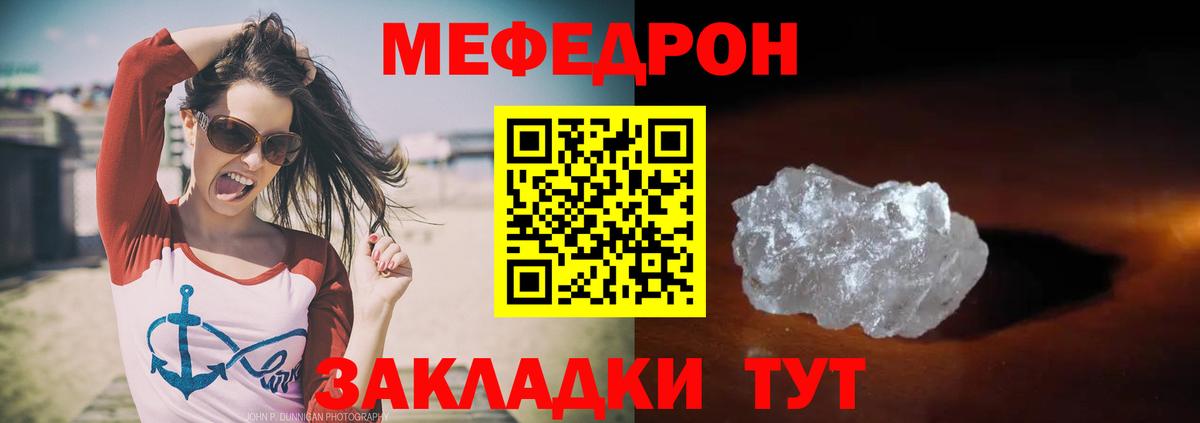 Меф кристаллы Заводоуковск