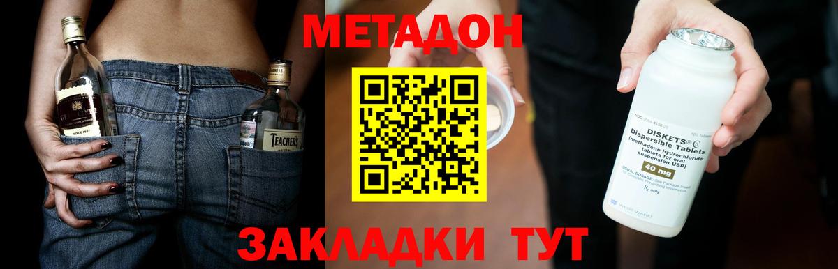 маркетплейс официальный сайт  Вход с VPN  Метадон мёд  Заводоуковск  МЕТАДОН мёд 