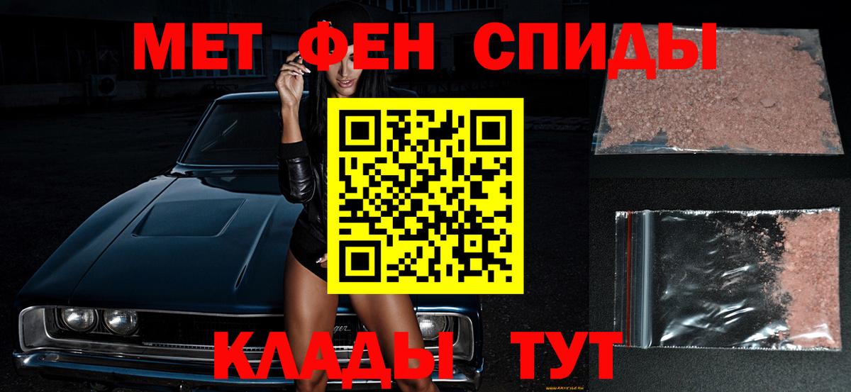 Заводоуковск  Первитин Methamphetamine  Первитин Methamphetamine  Вход с VPN 