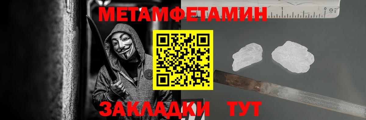 Первитин Methamphetamine Заводоуковск