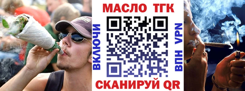 omg зеркало  Заводоуковск  ТГК THC oil  купить закладку 