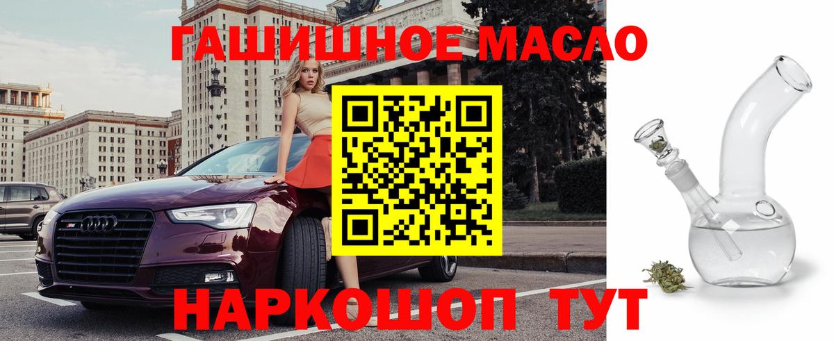 ТГК вейп с тгк  ТГК концентрат  Вход с VPN  Заводоуковск 